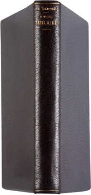 Толстой А.К. Князь Серебряный. М.: Издание В.Г. Готье, 1892.